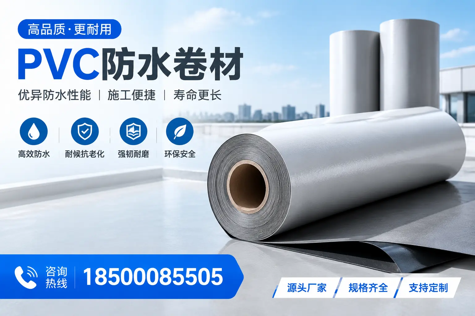 如何正确使用PVC防水卷材，提升家居防水效果，适合龙岩的用户